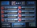 【バンブラDX】　星間飛行　【耳コピ】　（修正版）