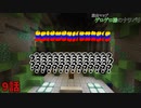 【マインクラフト】白黒コンビが行く脱出マップ　ゲロゲロ様のナワバリ編　Part9