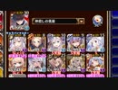 【字幕有】★4：大鼠の牙城【千年戦争アイギス ケラ王子+イベユニ】