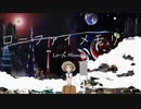 ローファイメモリー - 可不 + Ungifted