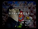 くまうた　（6376）「ワクチンの副反応二」　唄：嵐山クマ男（夫）