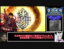 むっちりした人の英傑対戦04【柿崎赤報隊4枚】