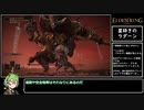 【ELDEN RING】Lv1未強化エルデンリング Part3【ずんだもん】