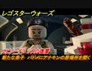 レゴ®スター・ウォーズ　エピソード３ シスの復讐　新たな弟子　パドメにアナキンの居場所を聞く　＃４１【スカイウォーカー・サーガ】