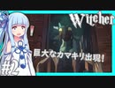 【TheWitcher】琴葉姉妹のテメリア旅行#2【VOICEROID実況】