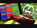 ずんだもん「きりたんに殺される…！逃げるのだ…車で」【VOICEVOX実況】