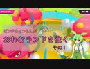 【FALL GUYS】ピンクカイコもんがおわむランドを往く　その１【ずんだもん視点】