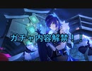 【原神】Version2.7ガチャ最新情報解禁！驚異の会心ダメージ88%超え！？【Genshin Impact】