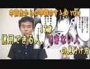 １７章　信用できる人、できない人の見分け方