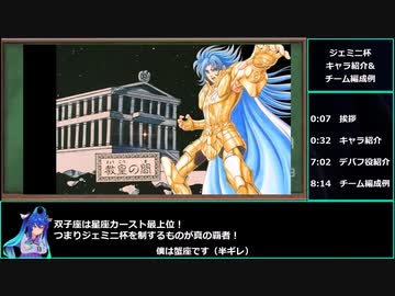 【ゆっくりウマ娘】ジェミニ杯ガチ攻略　キャラ紹介&amp;チーム編成編【biimシステム】