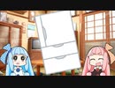 【voiceroid劇場】最強の節電家電を作った茜ちゃん