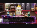 【冤罪執行遊戯ユルキル】謎解き「小人の並び替え」攻略