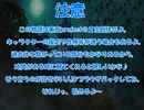 全てを失った付喪神が幻想入り　第六十七張(前編)