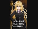 狙撃手と戦略家