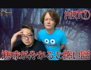 【意味怖】今回は意味が分かると怖い話を2人で考察してみました。【考察】