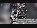【東方アレンジ】欠けた幻想の風模様／夢現Narrative【風神少女】