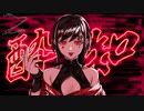 【歌ってみた】酔いどれ知らず / 高井サラミ【初投稿】