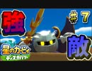 【ノーダメ縛り】説明不要！最強の一頭身あらわる！【星のカービィ ディスカバリー】♯７