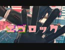 【MMD刀剣乱舞】エゴロック【sam式燭台切光忠7周年】