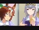 オグリキャップ「肉まんは、アツアツが美味しいからだ！」