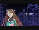 【UTAUカバー】灰に潜れ【沙夜(サヨリネ)】