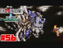 【FF6ピクセルリマスター】記憶縛り低レベルプレイ#56 神々の像その2【ゆっくり実況】