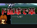 【FE聖戦の系譜】こいつら強すぎて泣いてる回です【実況プレイ】#121