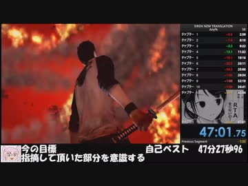 (無編集版)【RTA】SIREN: New Translation Any% 47分01秒　(旧記録)
