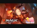 マジックウマ娘　第十章「驀進と極道」(ブースターブリッツ)