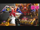 過去最高傑作!!【暴太郎戦隊ドンブラザーズ】遂に登場1号ロボ!!DXドンオニタイジンをレビュー!!軍配の作り方も教えるよ!!後半
