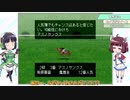 【VOICEROID実況】ウナきり琴葉　対決！WiningPost part45