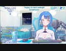 【瀬戸乃とと】Here（JUNNA）【中日歌詞】歌回精華／歌枠切り抜き