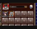 ★4：王都陥落１【千年戦争アイギス 亡国の王子+銅以下】