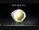 食べられるものは食べていく【ピクミン2】part25