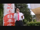 創価大学の前で街宣してみた！！