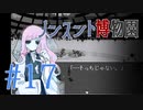 【ノンスント博物園】わくわく残業ファンタジー【実況風プレイ】#17