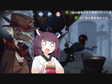 【ソフトウェアトーク実況】適当に脱走るきりたんとイフさん＃25【Identity V】