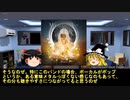 そうだ、メタルを聴こう第９４回【ゆっくりラジオ】