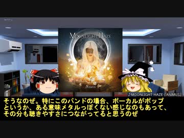 そうだ、メタルを聴こう第９４回【ゆっくりラジオ】