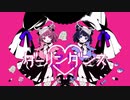 ダーリンダンス 歌ってみた【Namaz×ちゅん】