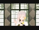 【伊織弓鶴】メーベル【ＭＭＤ＋A.I.VOICEカバー 】