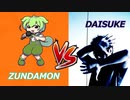 ずんだもんとDAISUKEのダンスバトル