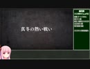 ウイニングポスト9(2022)最高難易度お守り禁止縛りpart11【VOICEROID実況】