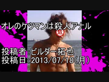 オレのケツマンは殺人アナル　投稿者：ビルダー拓也