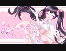 あくあ色パレット/湊あくあ(Junky)【covered by teto】【誕生日に歌ってみた】