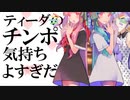 【Seiren Voice】ティーダのチンポ気持ちよすぎだろ！歌ってみた