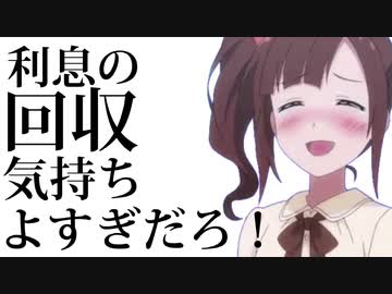 金取んのかよ!?くそったれ！