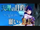 ―発展編―意志の力と原神の意味【原神考察】
