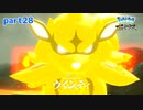 【実況】いったい何テスカトルなんだ...-part28- 【Pokémon LEGENDS アルセウス】