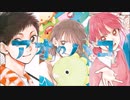 【MAD】【アオのハコ】｢アオハル～猪・鹿・蝶～｣【ノヴェール】